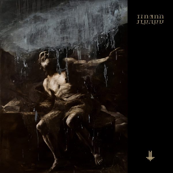 Behemoth  I Loved You at Your Darkest  CD For Cheap - Image 3